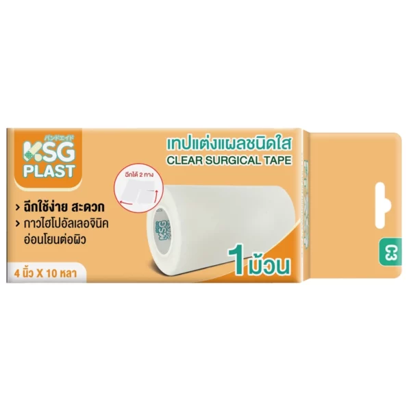เคเอสจี พลาส เทปแต่งแผลชนิดเใส