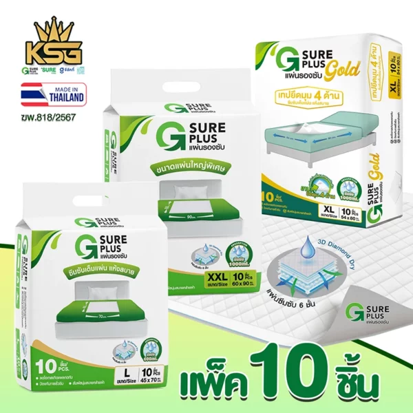 แผ่นรองซับ G Sure Plus Size XXL
