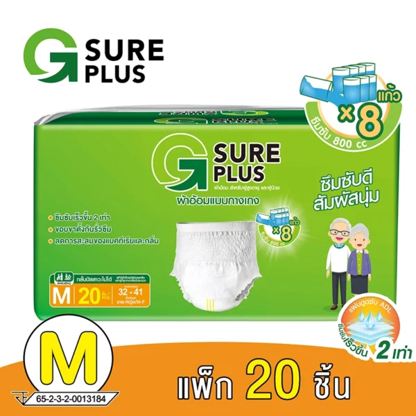 ผ้าอ้อมผู้ใหญ่แบบกางเกง จี ชัวร์ พลัส - Image 5