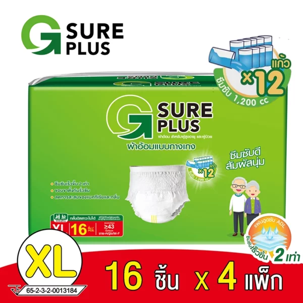 ผ้าอ้อมผู้ใหญ่แบบกางเกง จี ชัวร์ พลัส - Image 7