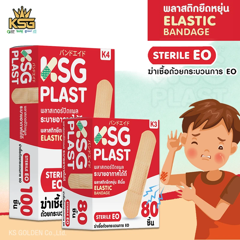 พลาสเตอร์ พลาสติก สีเนื้อ