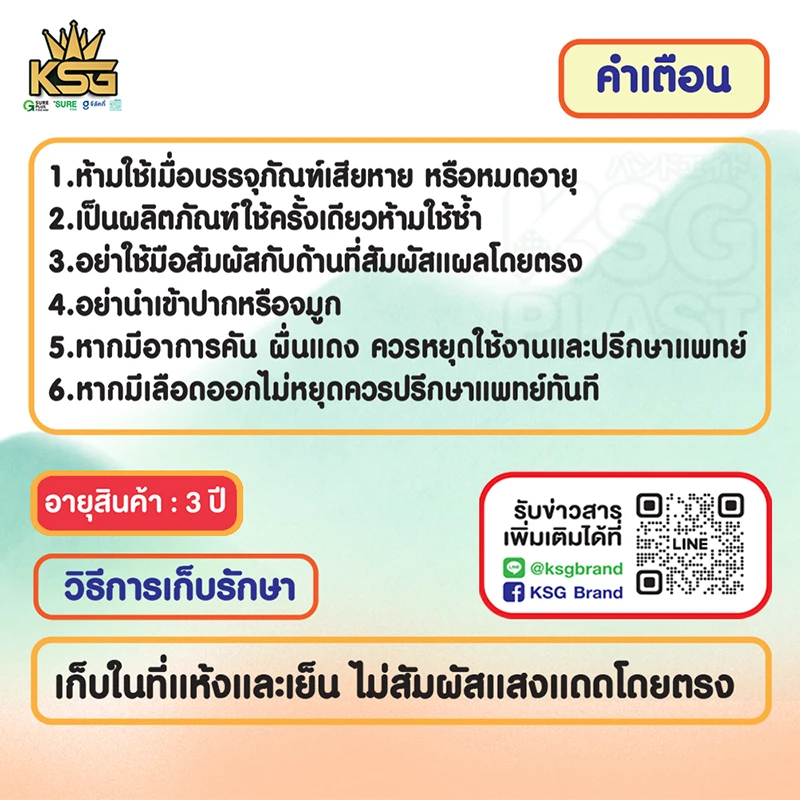 พลาสเตอร์ปิดแผลระบายอากาศ แบบพลาสติกสีเนื้อ - Image 4