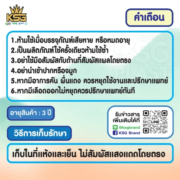 พลาสเตอร์ปิดแผล แบบกันน้ำ - Image 4