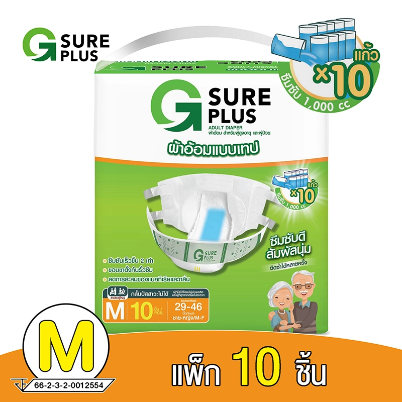 ผ้าอ้อมผู้ใหญ่แบบเทป จี ชัวร์ พลัส - Image 2