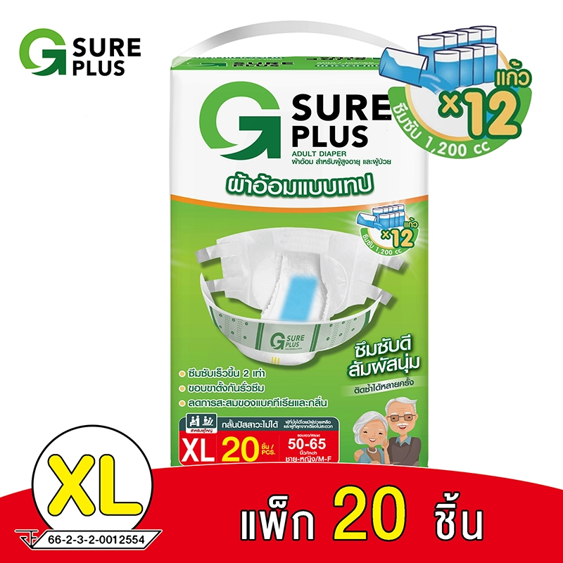 ผ้าอ้อมผู้ใหญ่แบบเทป จี ชัวร์ พลัส - Image 7