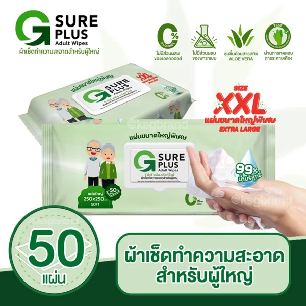 ทิชชู่เปียกสำหรับผู้ใหญ่