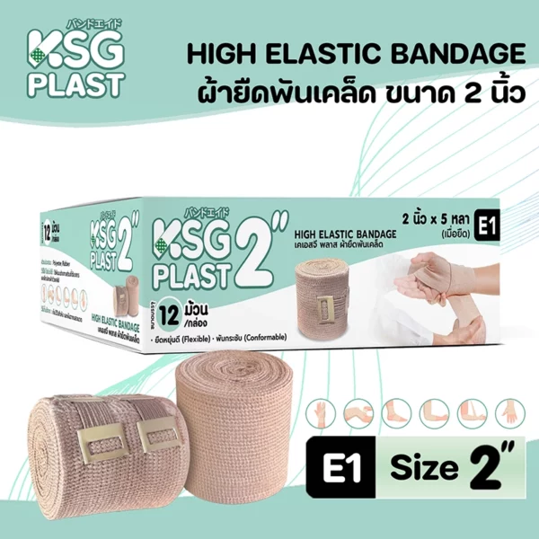 ผ้ายืดพันเคล็ด - Image 2