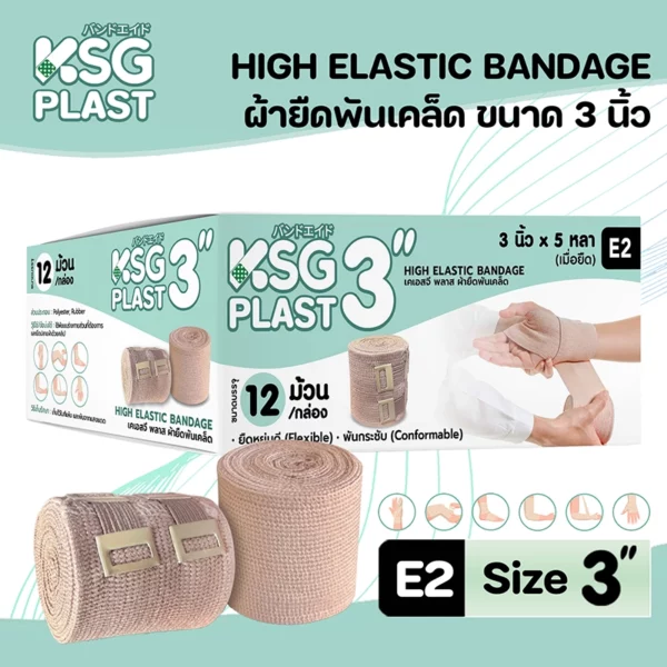 ผ้ายืดพันเคล็ด - Image 3