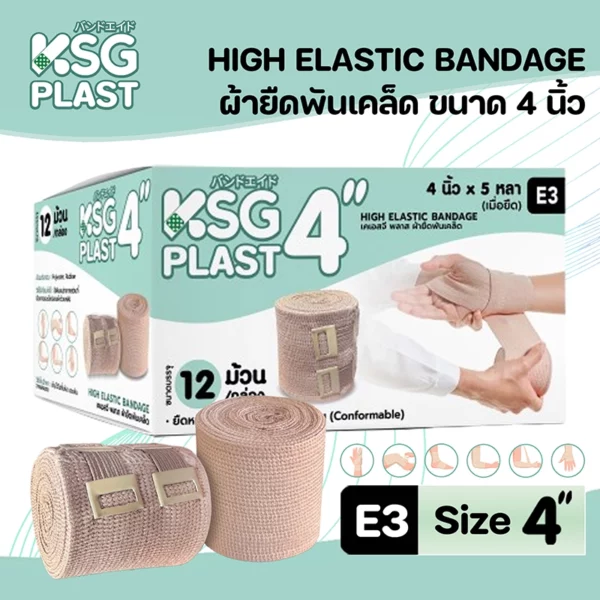 ผ้ายืดพันเคล็ด - Image 4