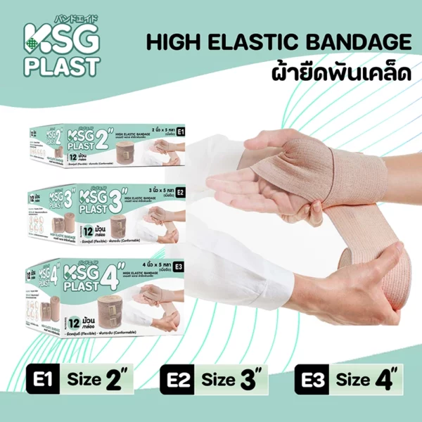 ผ้ายืดพันเคล็ด