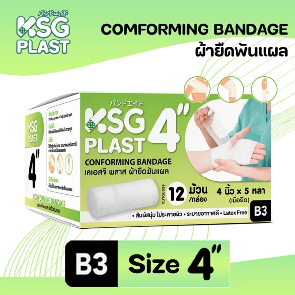ผ้ายืดพันแผล - Image 4