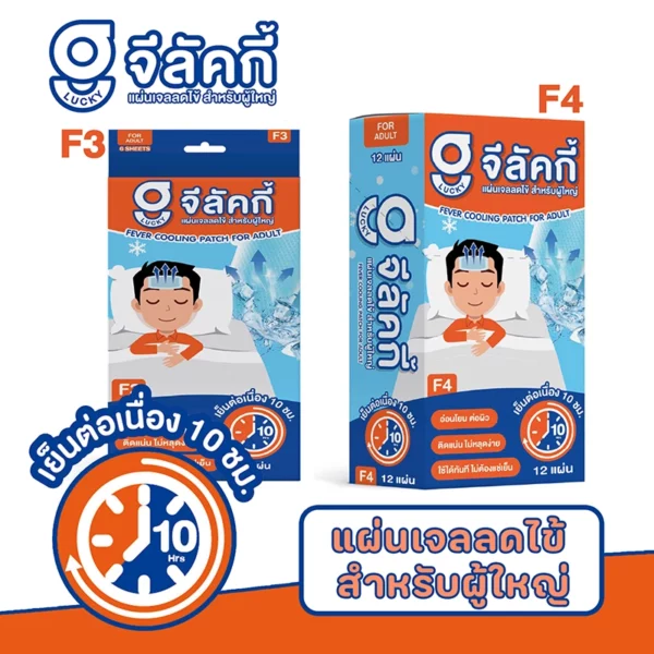 เจลลดไข้ - Image 5