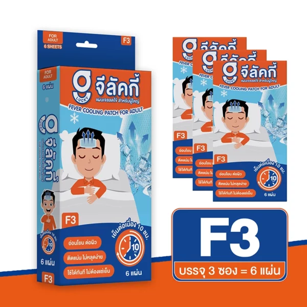 เจลลดไข้ - Image 6