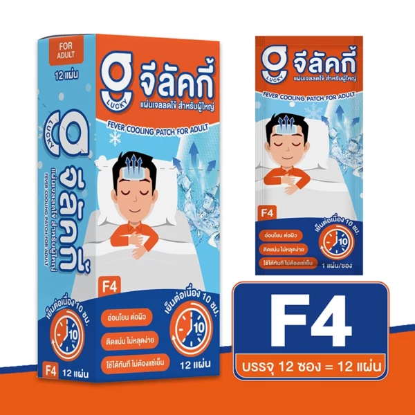 เจลลดไข้ - Image 7