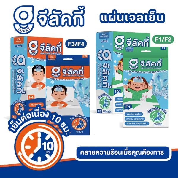 เจลลดไข้