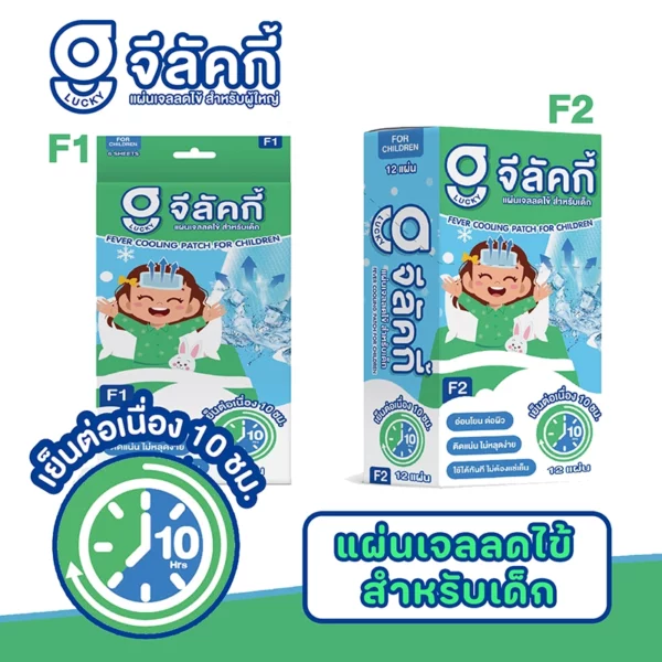เจลลดไข้ - Image 2