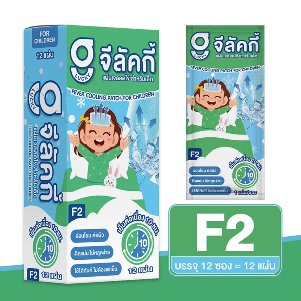 เจลลดไข้ - Image 4