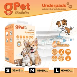 แผ่นรองซับสำหรับสัตว์เลี้ยง