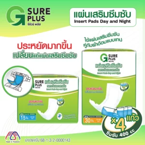 แผ่นเสริมซึมซับ