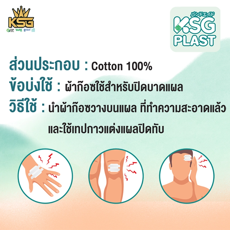 Gauze Pad ผ้าก๊อซแบบแผ่น - Image 2